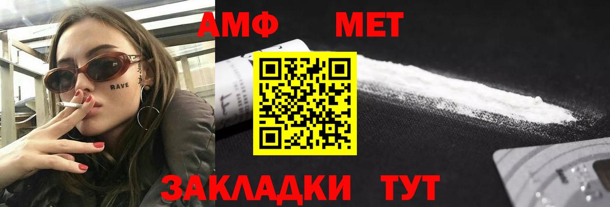 АМФЕТАМИН  АМФЕТАМИН Premium  Вход с VPN  Ачхой-Мартан 