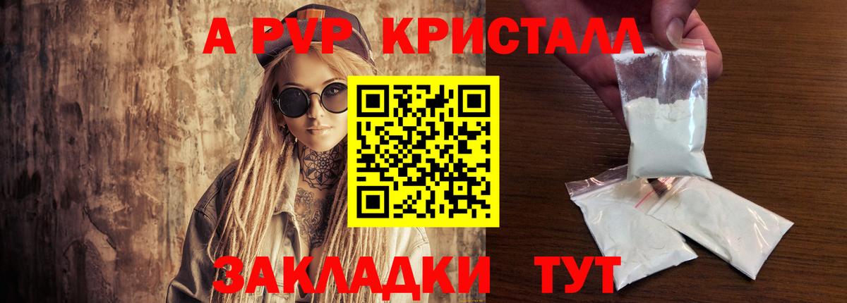 Ачхой-Мартан  A-PVP СК КРИС  APVP мука  Alpha PVP кристаллы  Вход с VPN 