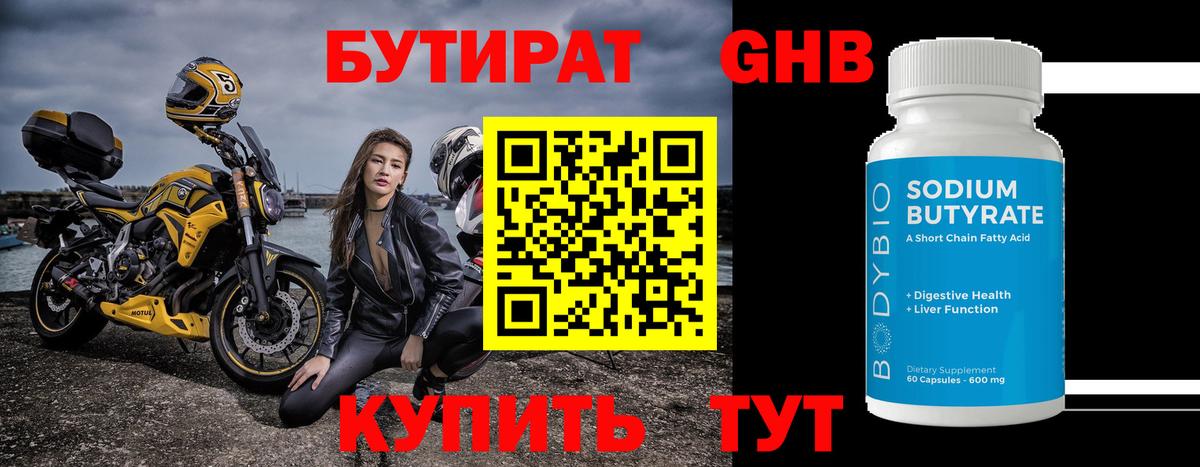 Ачхой-Мартан  БУТИРАТ бутик  Вход с VPN 