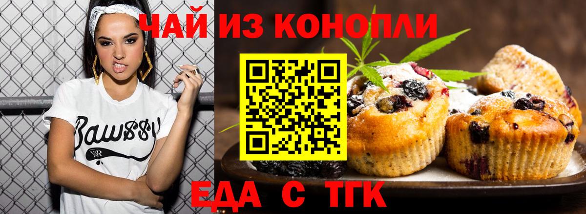 Canna-Cookies конопля  Вход с VPN  Ачхой-Мартан 