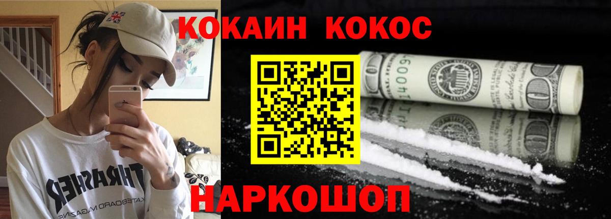 COCAIN Fish Scale Ачхой-Мартан