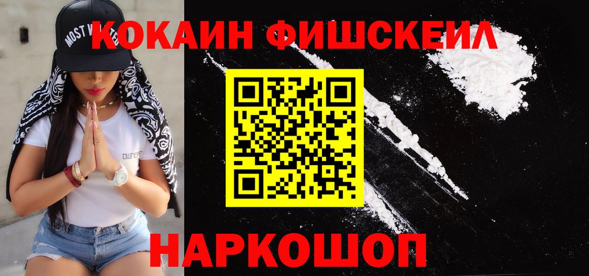 COCAIN 99%  Вход с VPN  Ачхой-Мартан 