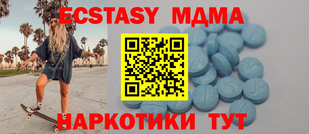 Экстази XTC  ЭКСТАЗИ диски  Ачхой-Мартан  Вход с VPN 