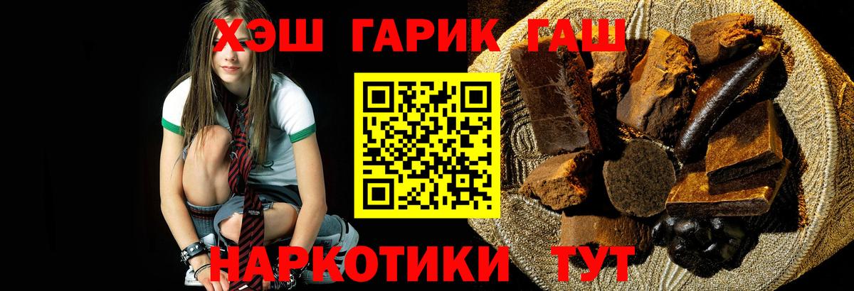 ГАШИШ  ГАШИШ ice o lator  Ачхой-Мартан  Вход с VPN  ГАШИШ VHQ 