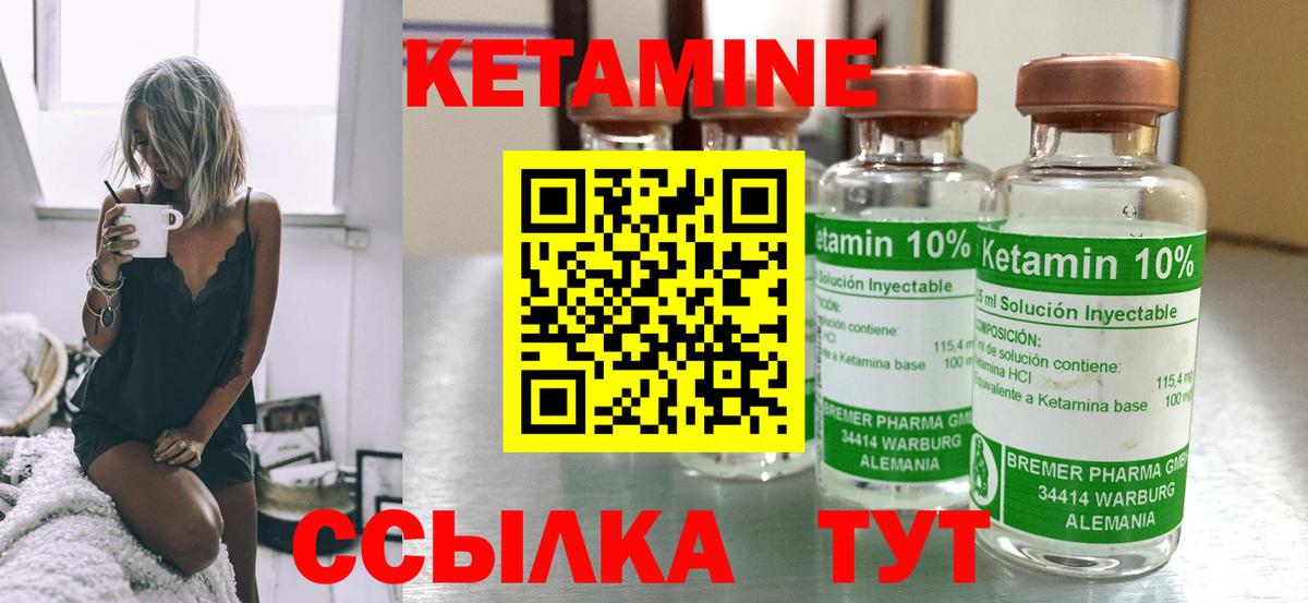 Кетамин ketamine Ачхой-Мартан