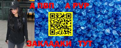 круглые Ангарск