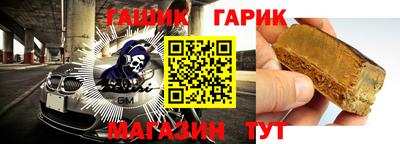 герыч Анапа