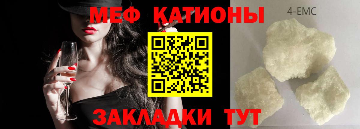 Меф мяу мяу мука Ачхой-Мартан
