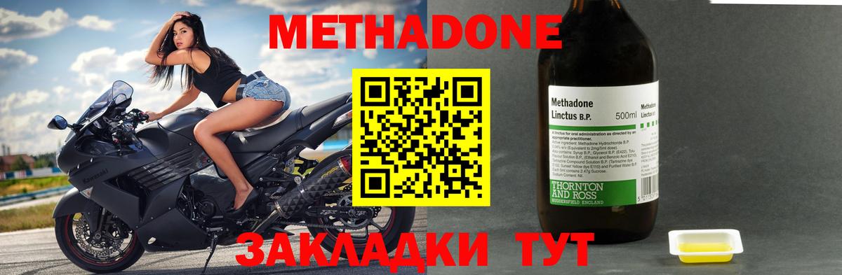 Метадон VHQ  Вход с VPN  МЕГА ТОР  Ачхой-Мартан  Метадон белоснежный 