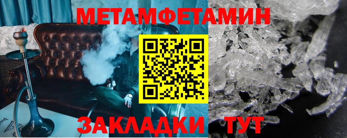Первитин мет  Вход с VPN  Ачхой-Мартан 