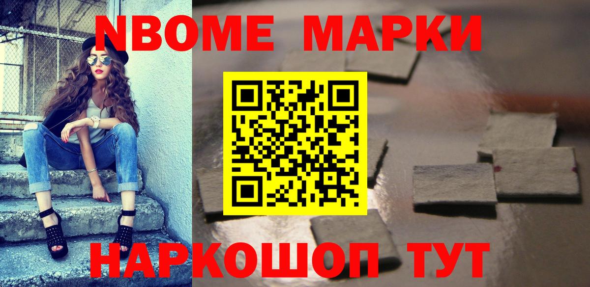 Ачхой-Мартан  Марки NBOMe  Вход с VPN  Наркотические марки 1,5мг 
