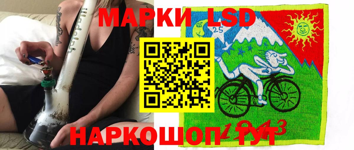 Марки 25I-NBOMe 1,8мг Ачхой-Мартан